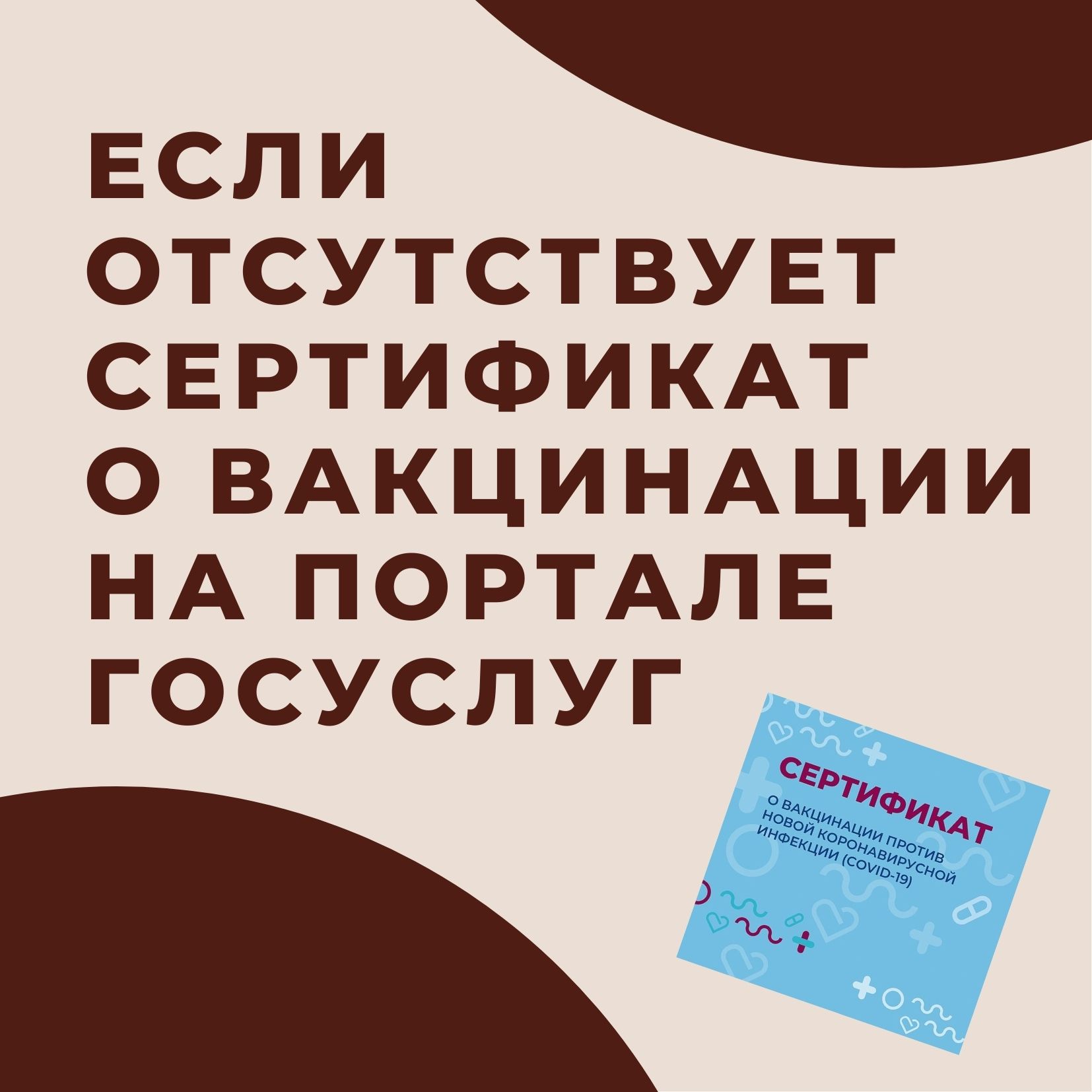 нет сертификата на портале госуслуг если нет сертификата на портале госуслуг